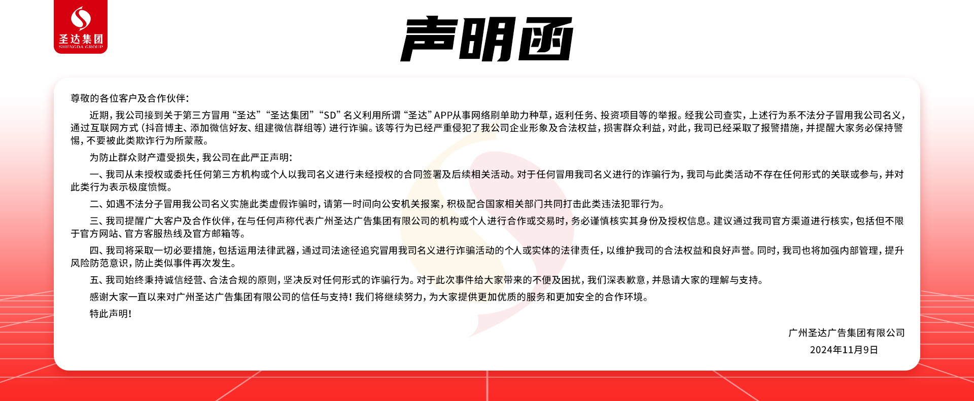 南宫集团(中国区)有限公司官网